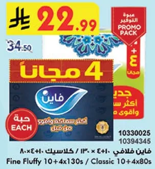 فايبر غلافي 10+4x130 / كلاسيك 10+4x80