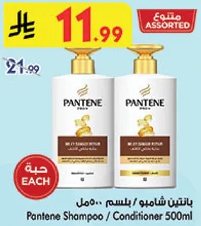 بانتين شامبو / بلسم 500 مل
