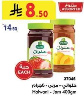 Halwani - Jam 400gm
