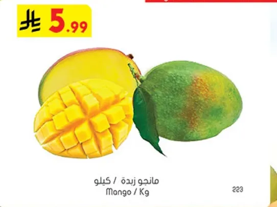 مانجو / كيلو