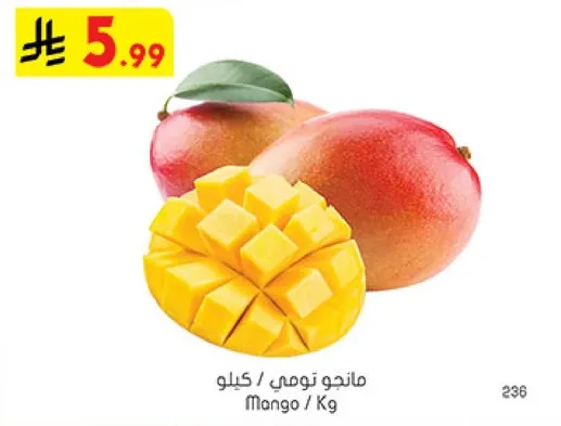 مانجو طازج، حلو وعصير.