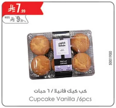 Vanilla Cupcake /6pcs