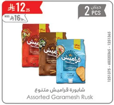 شايوره قرايمش متنوع