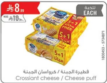 كرواسون الجبنه / فطيره الجبنه