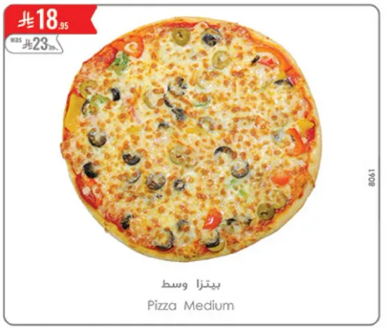 بيتزا وسط