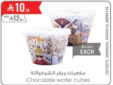 Chocolate wafer cubes