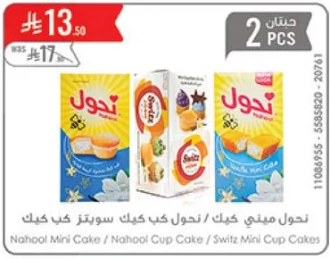 تحول ميني كيك / تحول كيك سوبرتر كيك