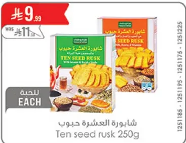 شايبوره العشره حبوب