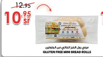 Gluten free mini bread rolls