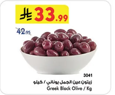 زيتون عين الجمل يوناني / كيلو