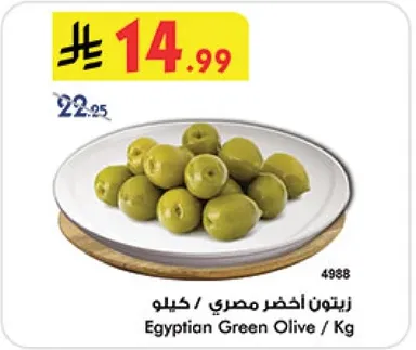 Egyptian Green Olive / Kg