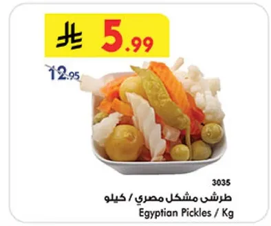 طرشي مشكل مصري / كيلو