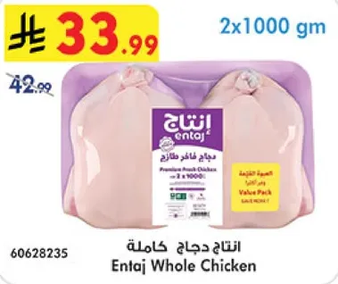 Entaj Whole Chicken