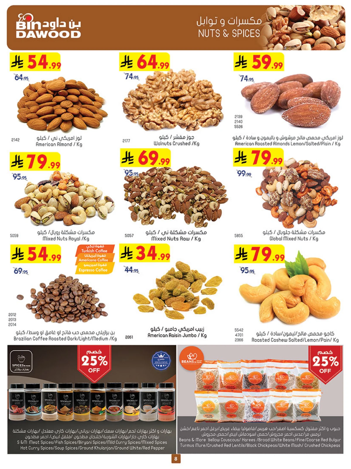 Weekly Offers - Page 10