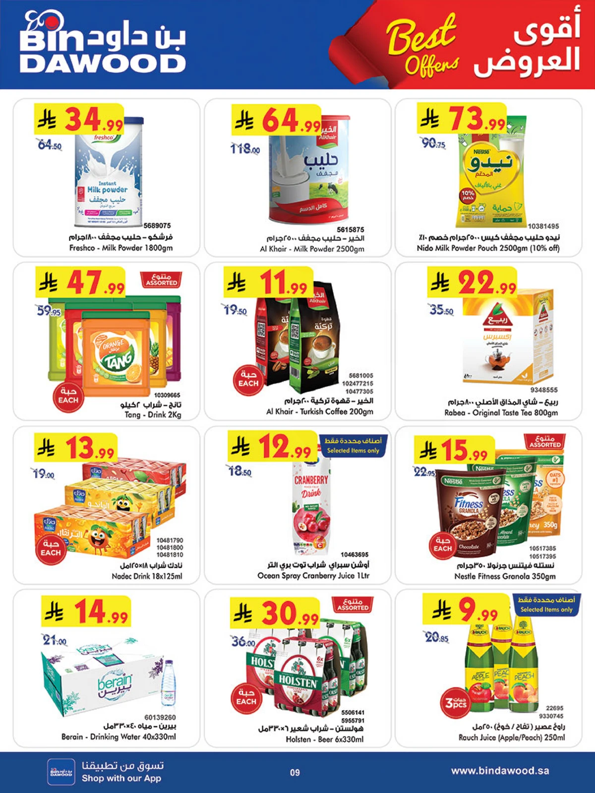 Weekly Offers - Page 11