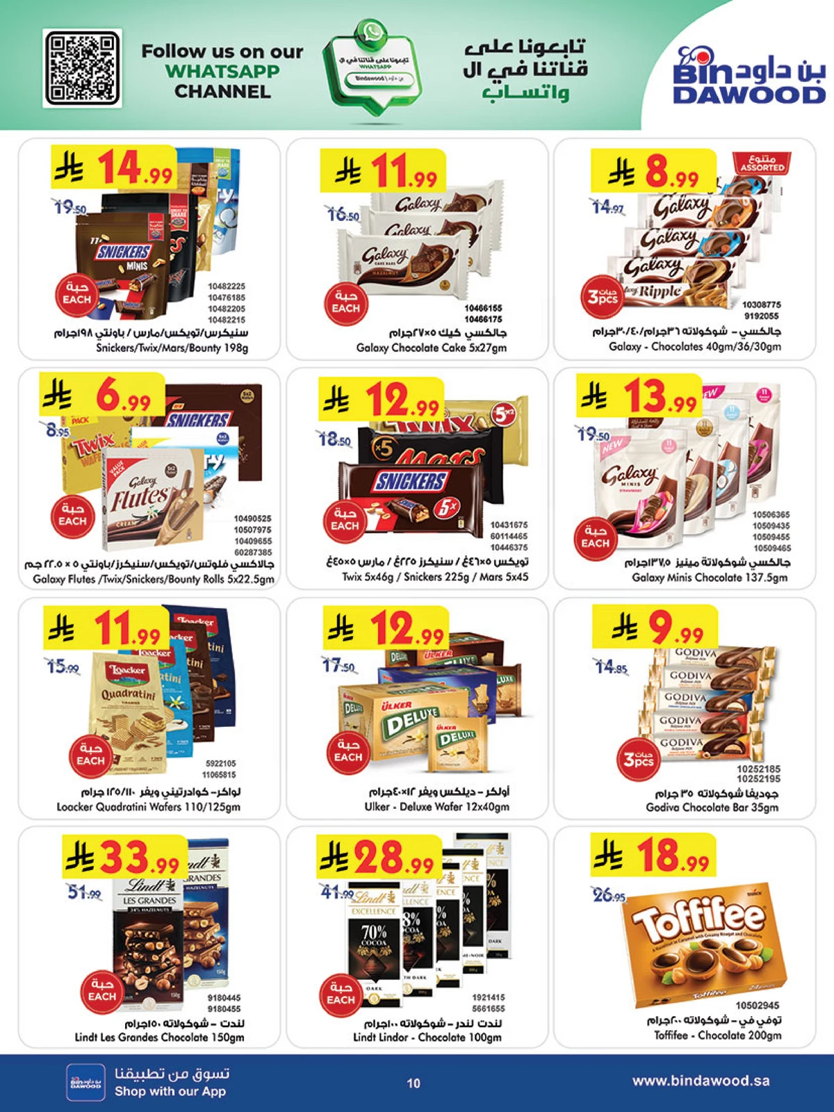 Weekly Offers - Page 12