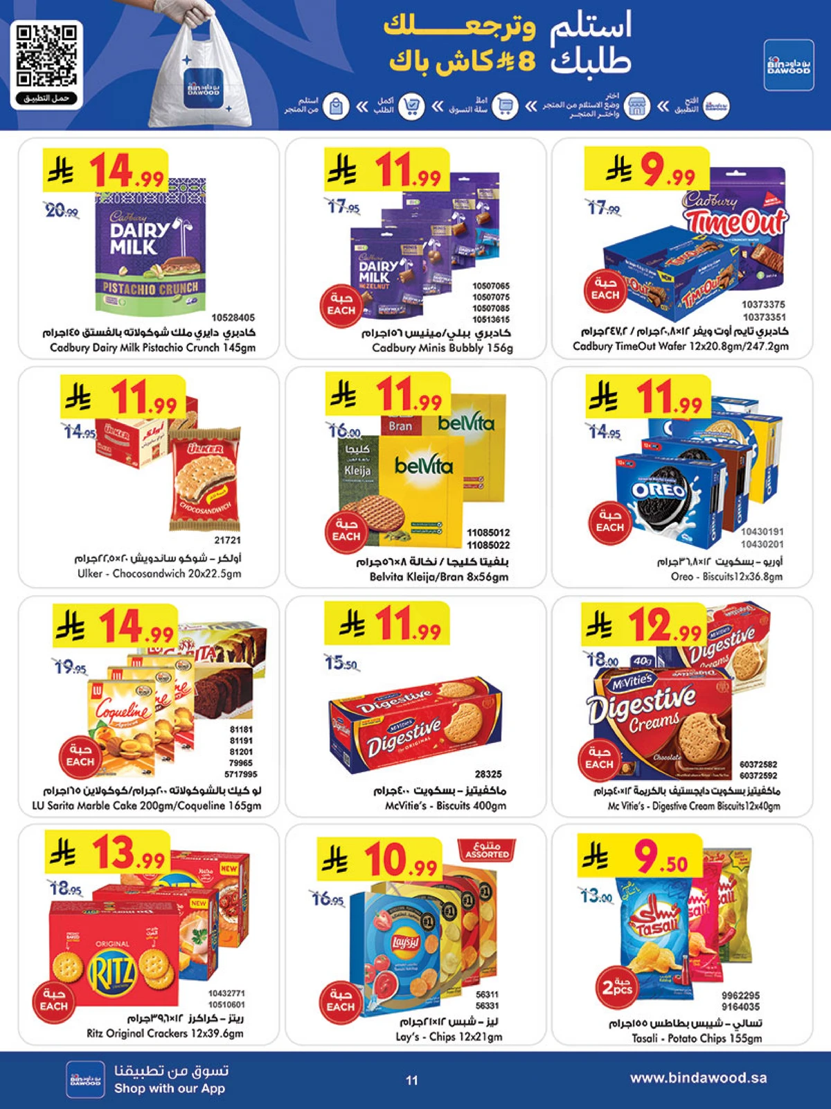 Weekly Offers - Page 13
