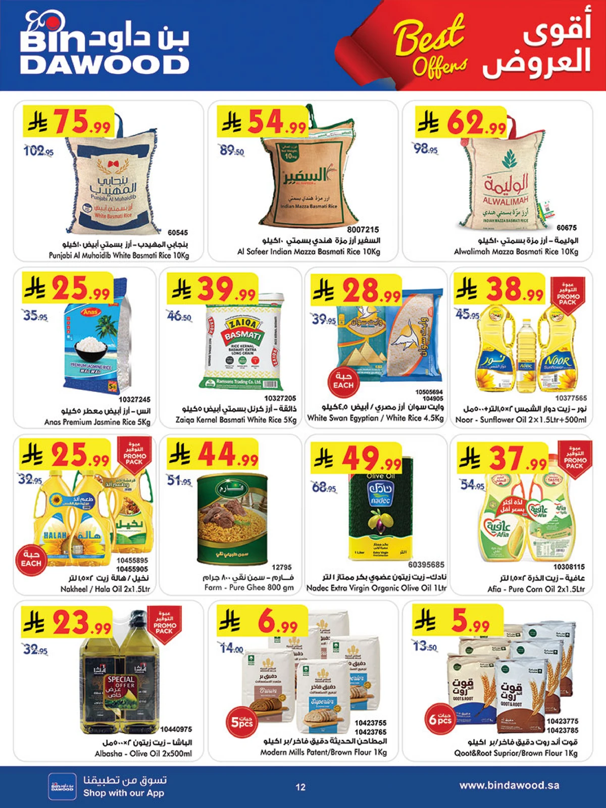 Weekly Offers - Page 14