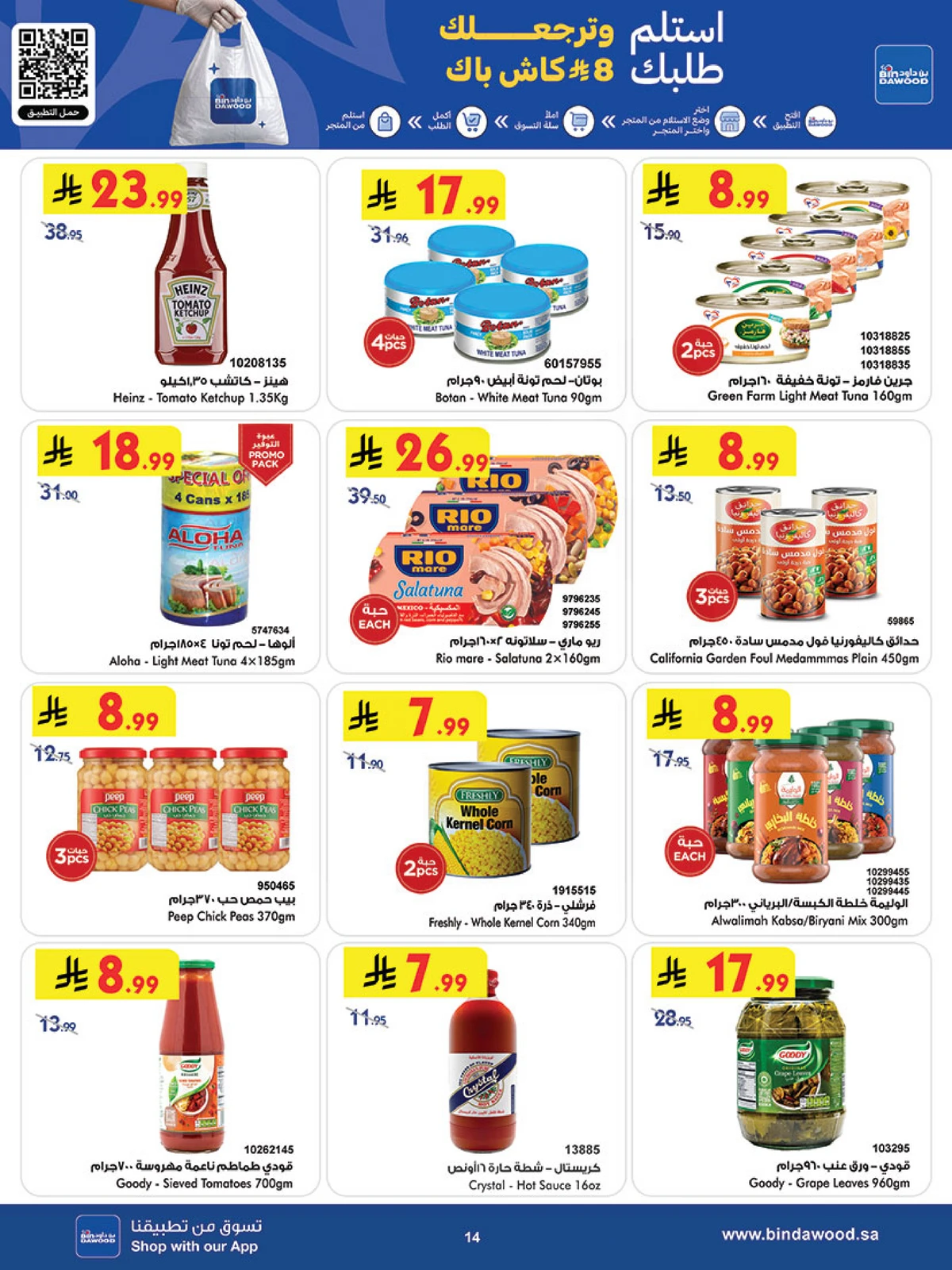 Weekly Offers - Page 16