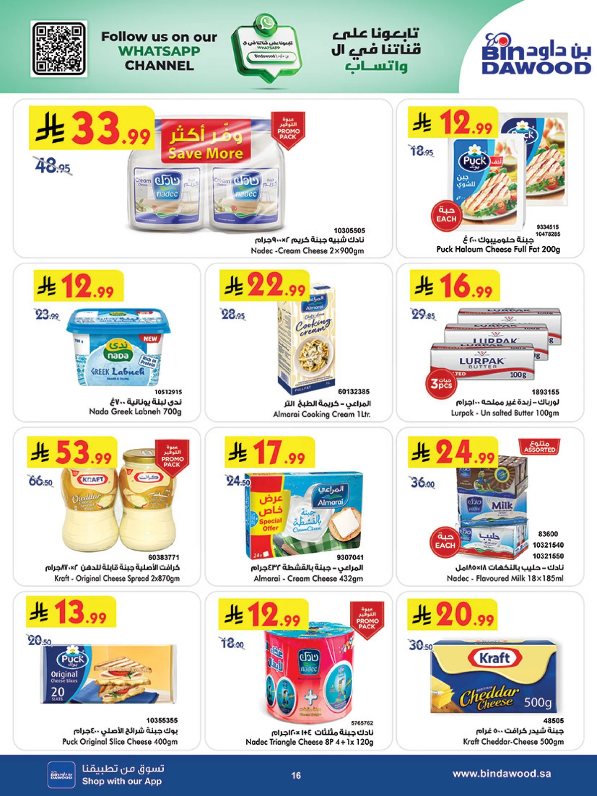 Weekly Offers - Page 18