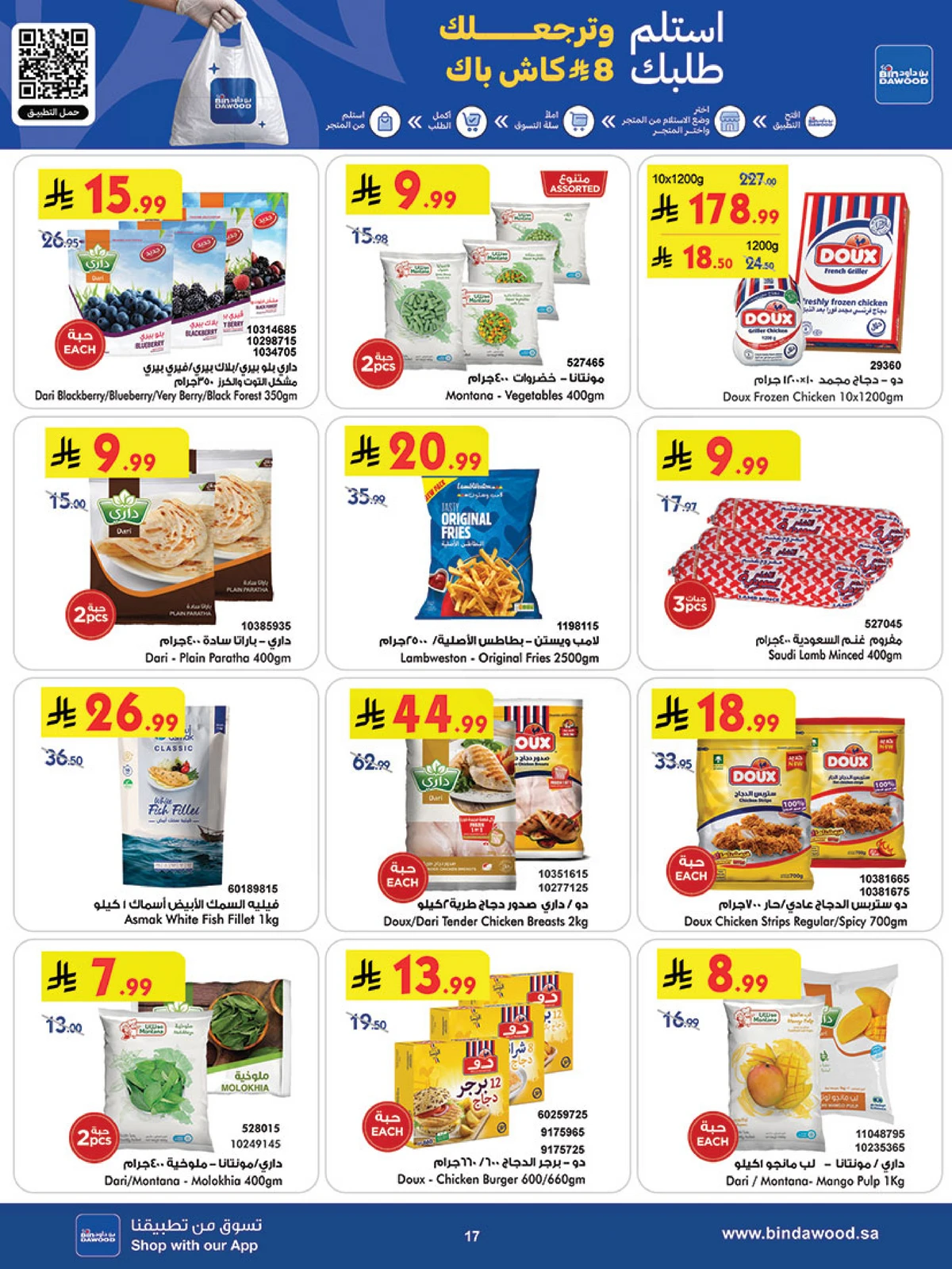 Weekly Offers - Page 19