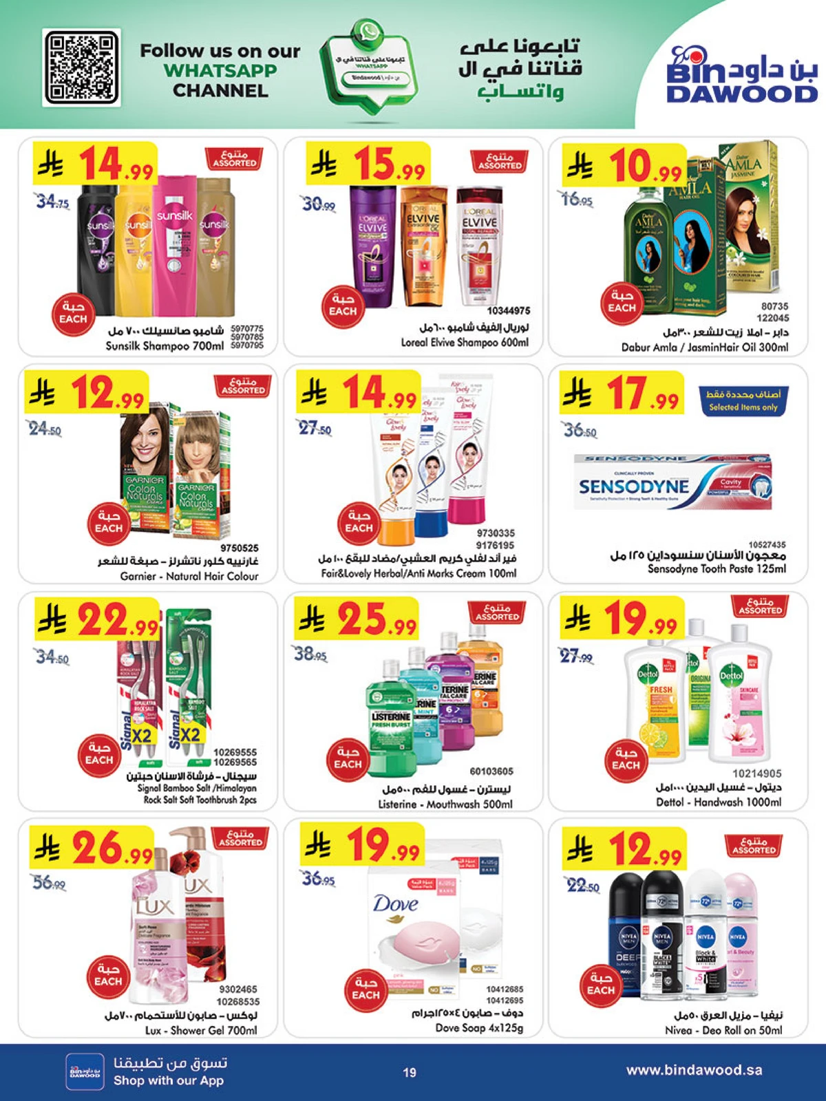 Weekly Offers - Page 21
