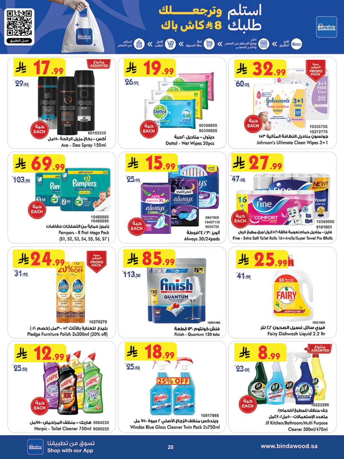 Weekly Offers - Page 22