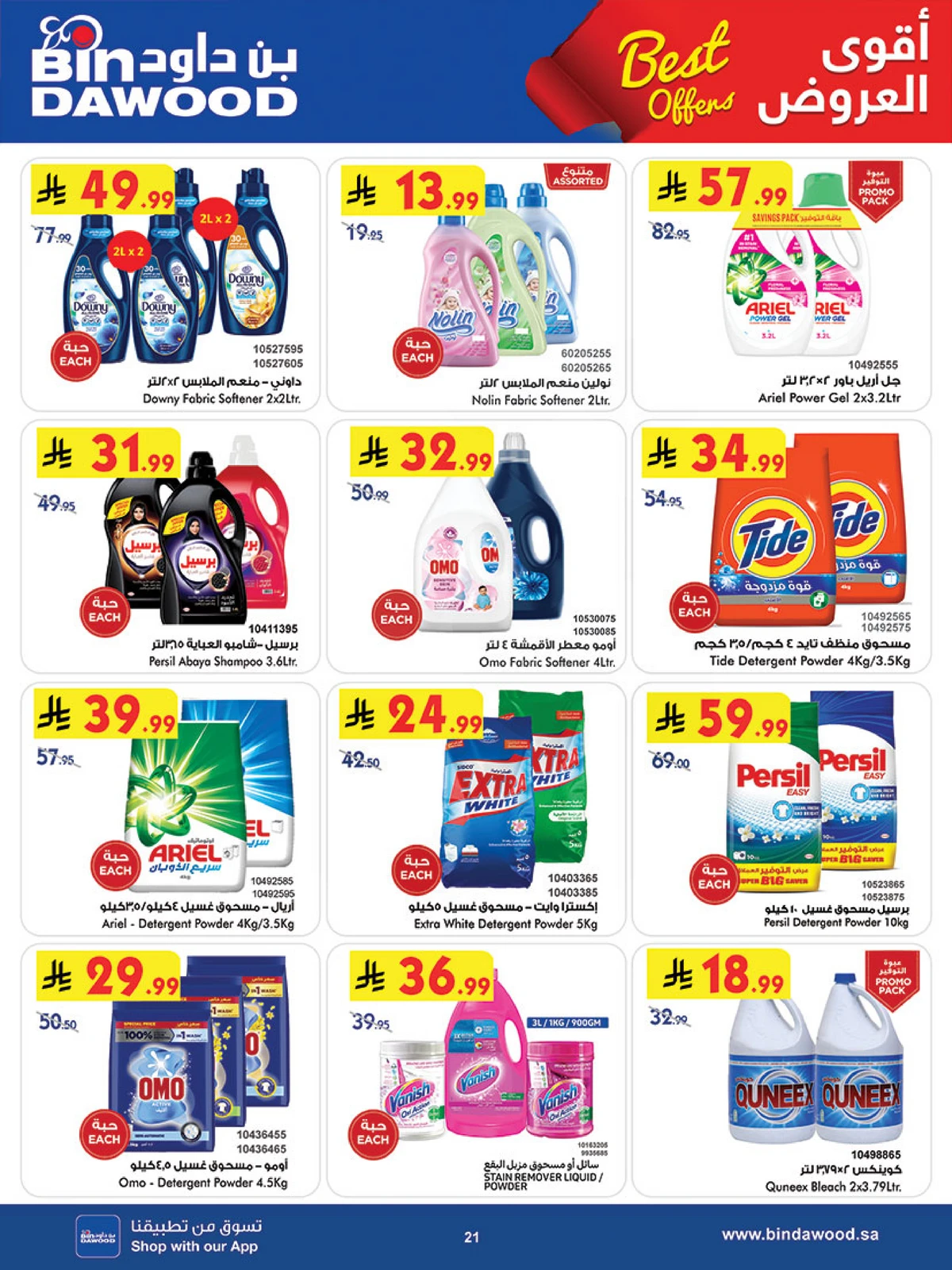 Weekly Offers - Page 23