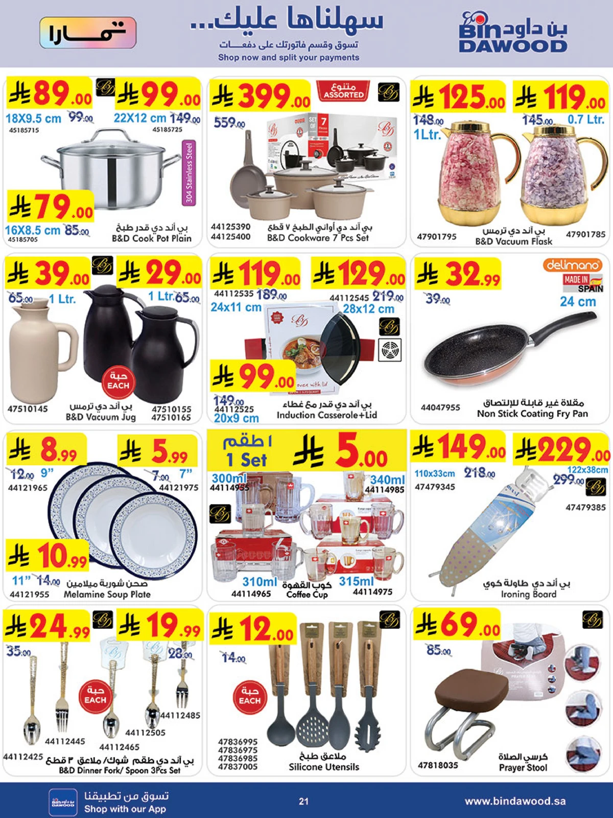 Weekly Offers - Page 24