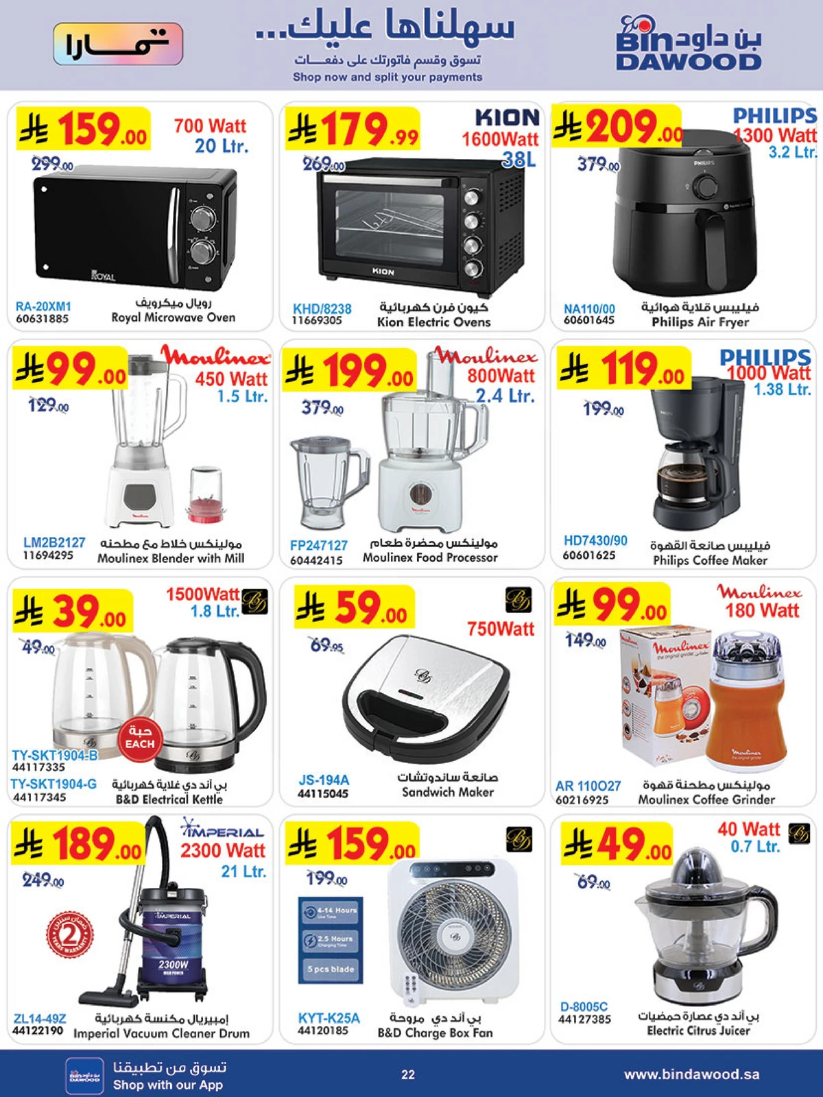 Weekly Offers - Page 25
