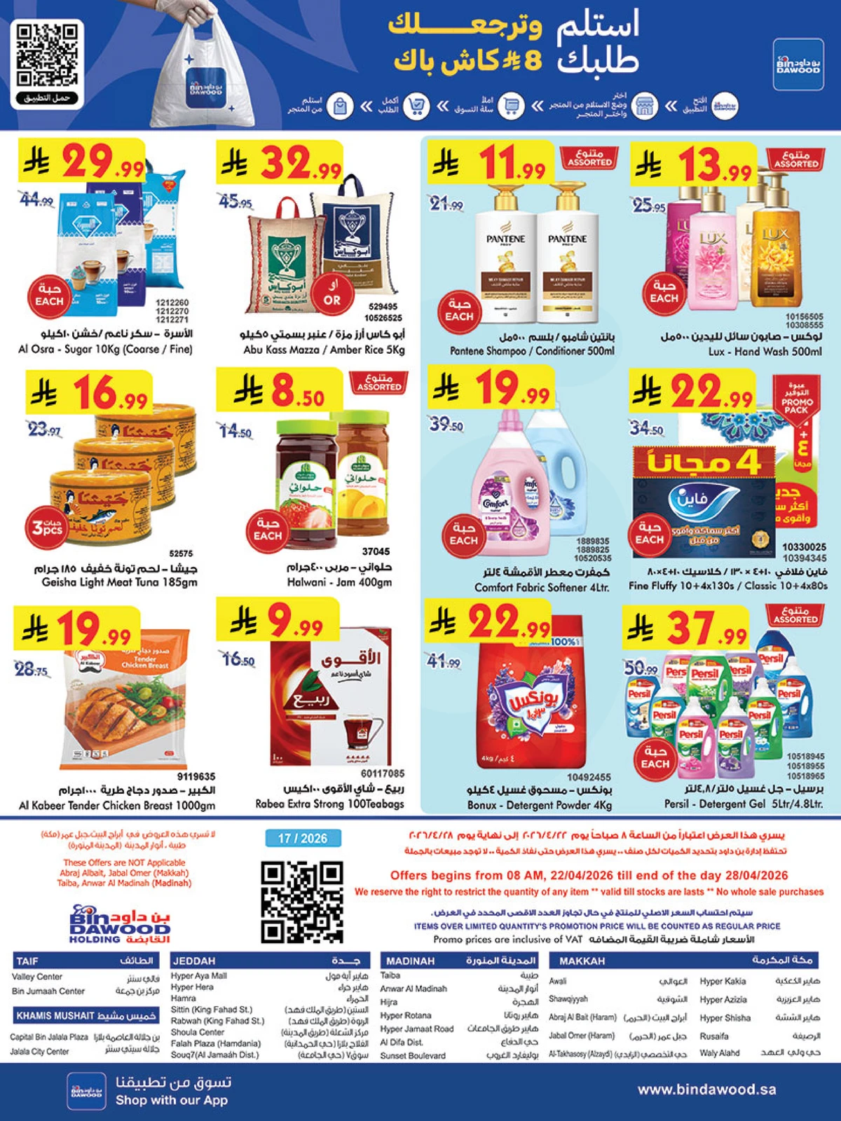 Weekly Offers - Page 27