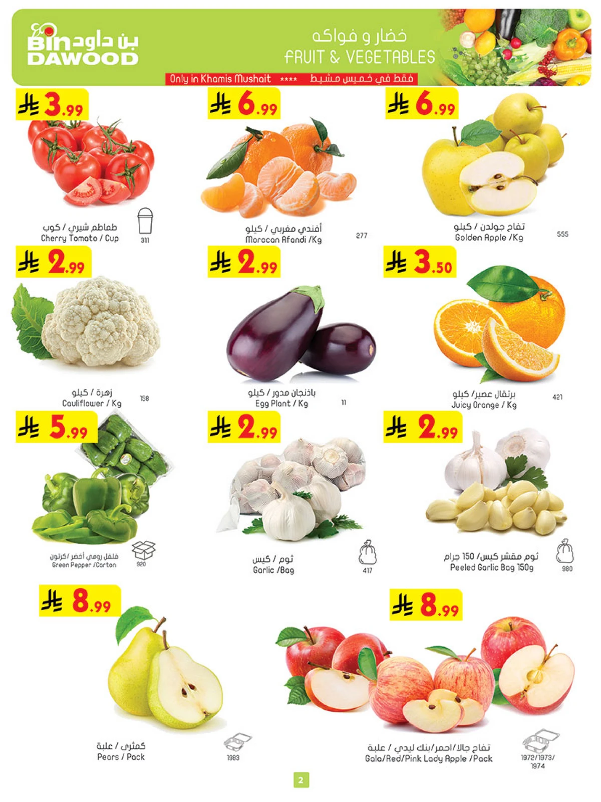 Weekly Offers - Page 2