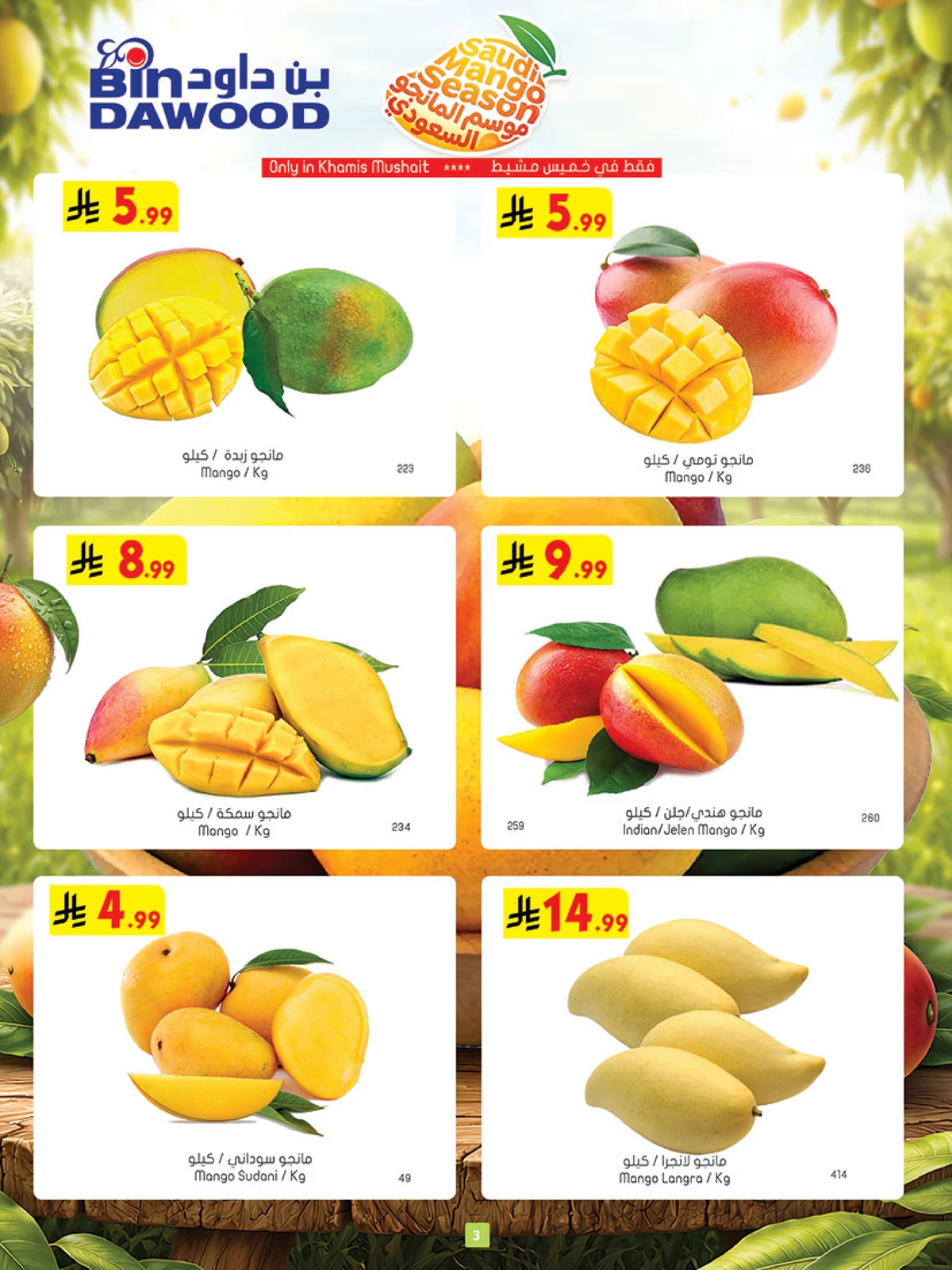 Weekly Offers - Page 3