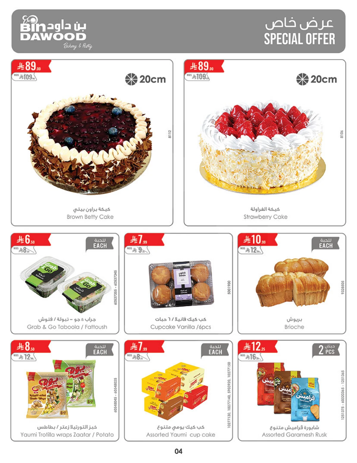 Weekly Offers - Page 4