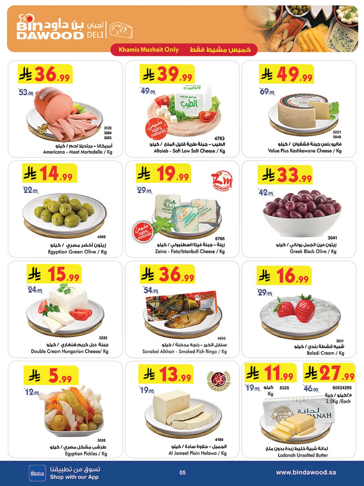 Weekly Offers - Page 6