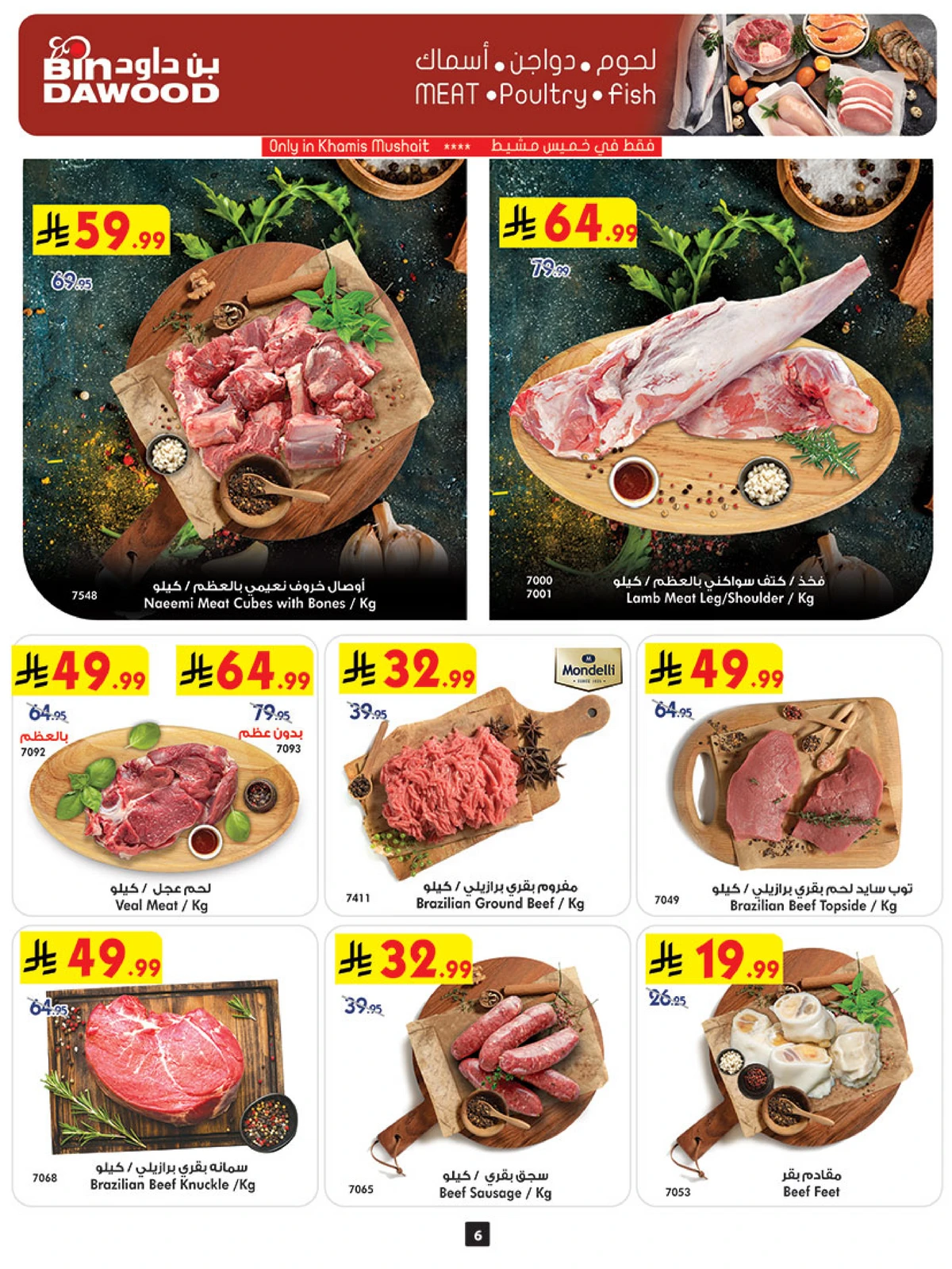 Weekly Offers - Page 7