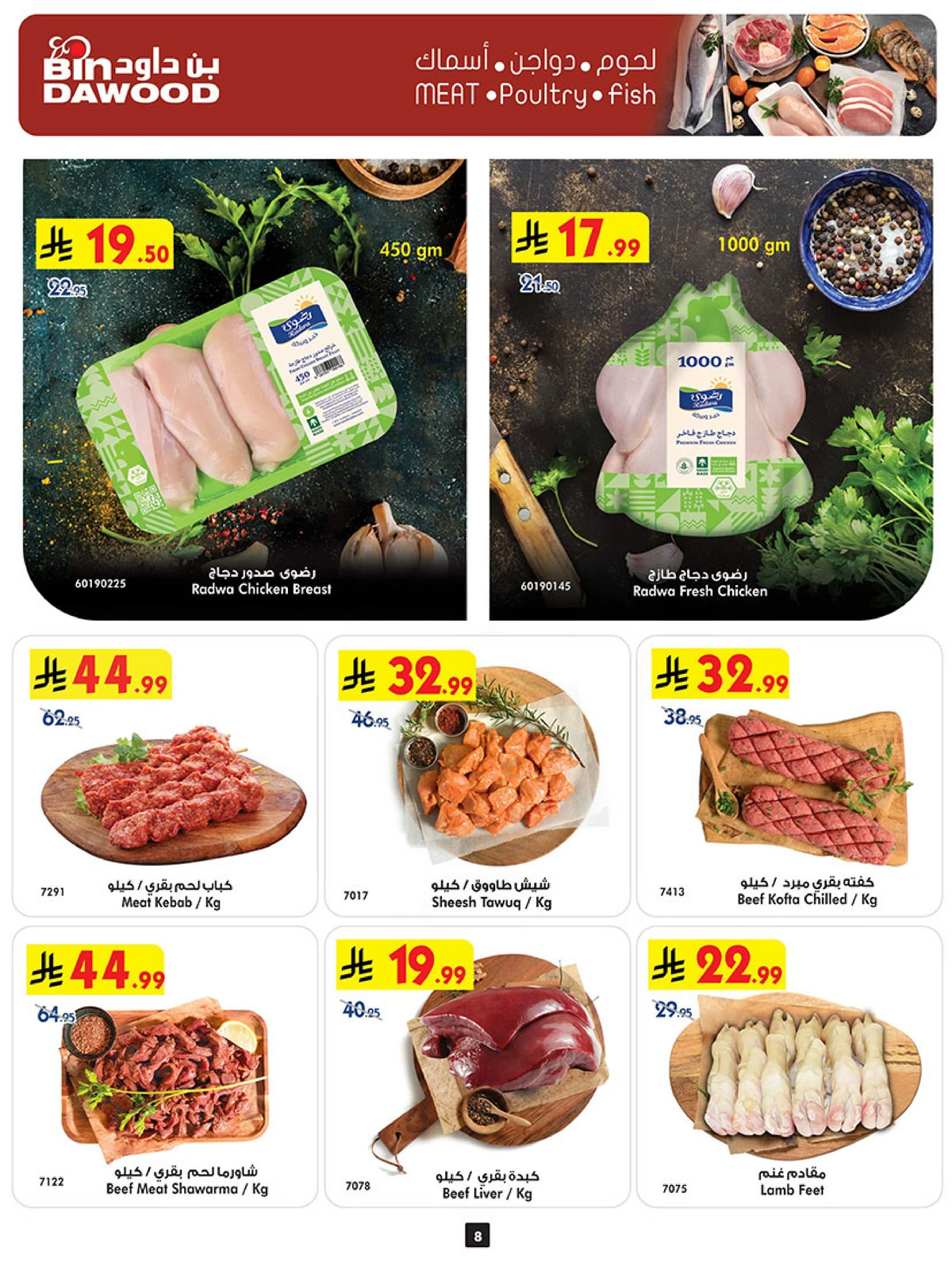 Weekly Offers - Page 8