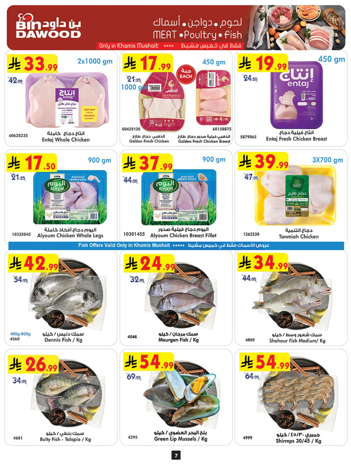 Weekly Offers - Page 9