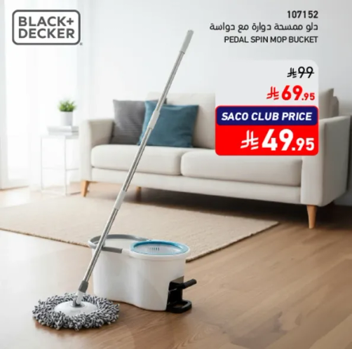 دوا مسحه مع دلو