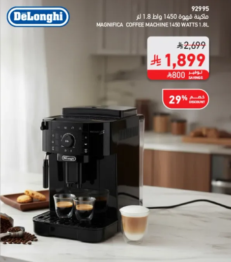 ماكينه قهوه سعه 1.8 لتر 1450 واط