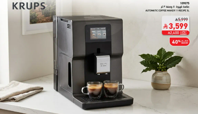 ماكينه قهوه اليه 11 وصفه 3 لتر