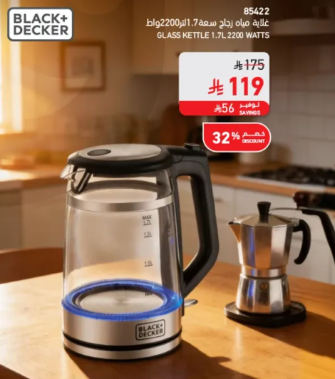 غلايه ماء زجاجيه سعه 1.7 لتر 2200 واط.