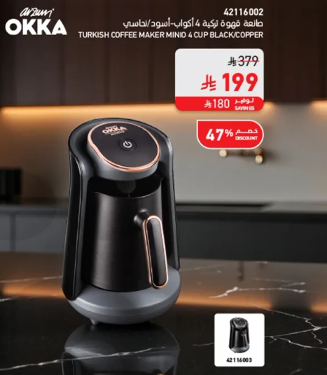 صانعه قهوه تركيه 4 اكواب/اسود/نحاسي