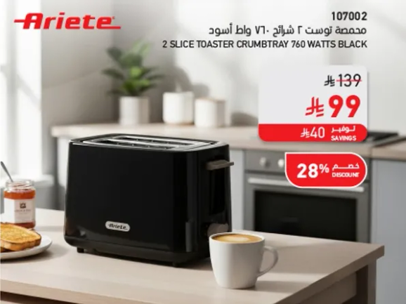 محمصه توست 2 شريحه 760 وات اسود