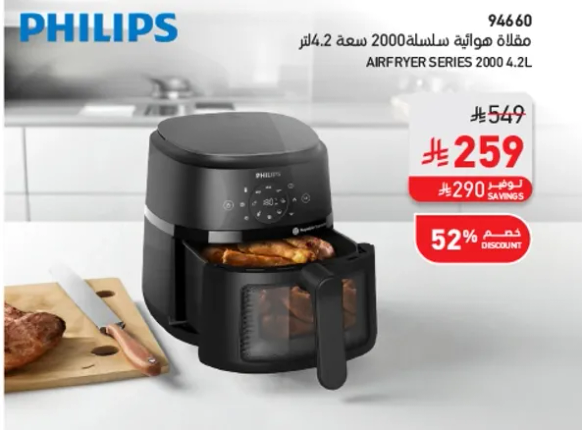 Philips Air Fryer Series 2000, 4.2L capacity.
