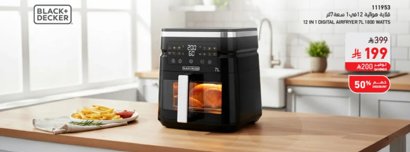 12 in 1 capacity air fryer, 1800 watts.