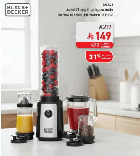 300 Watts Smoothie Maker 16 Pieces