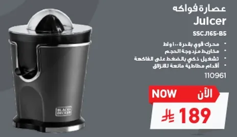 Juicer with a powerful motor and a stylish design.