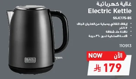 غلايه كهرباييه