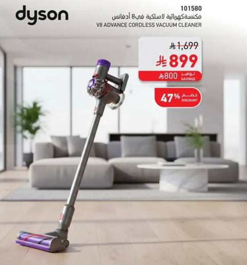 Dyson V8 Advance Cordless Vacuum Cleaner